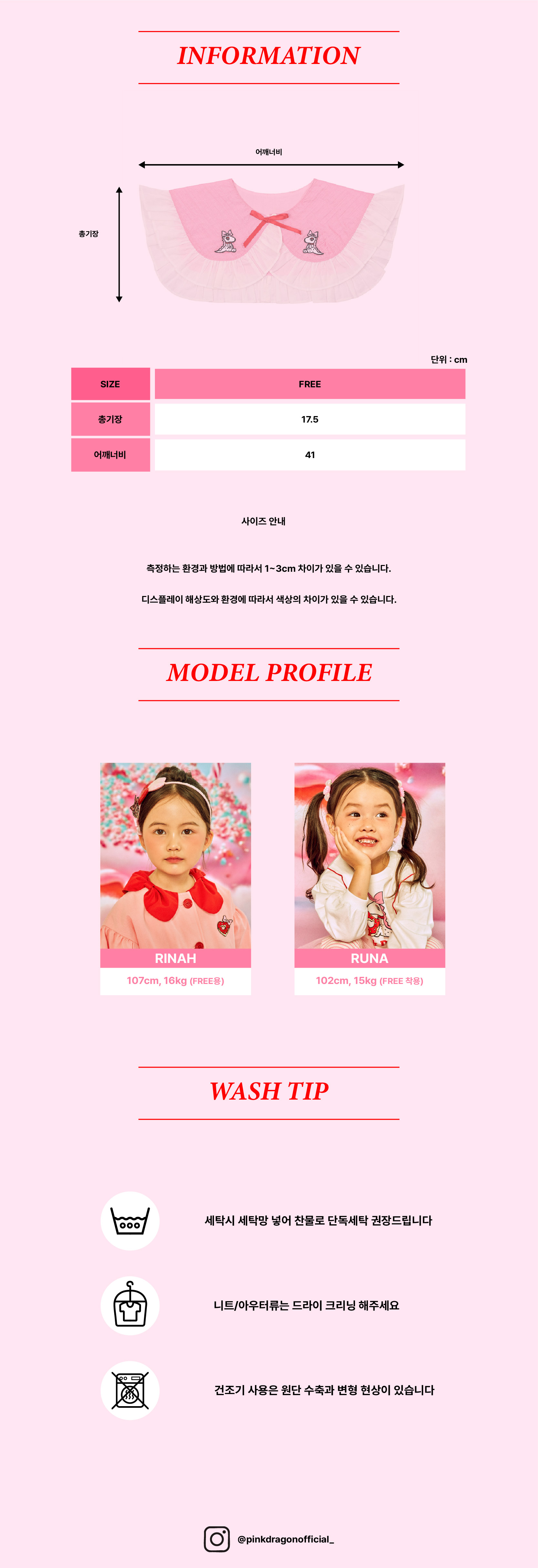 P54DG0010 PK 드래곤 슈가 케이프 (7).jpg